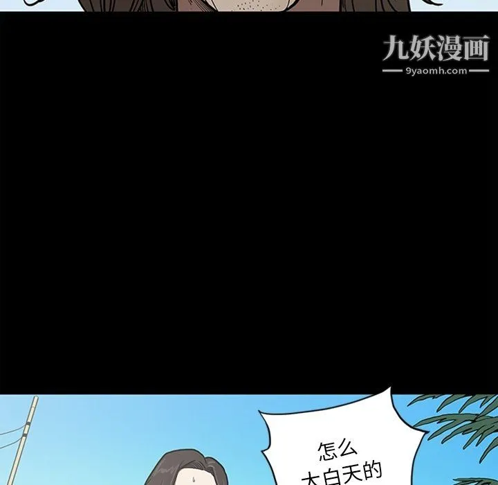 七公主 最终话 第81页