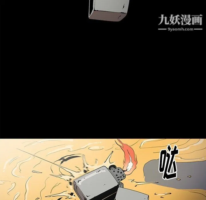七公主 最终话 第40页