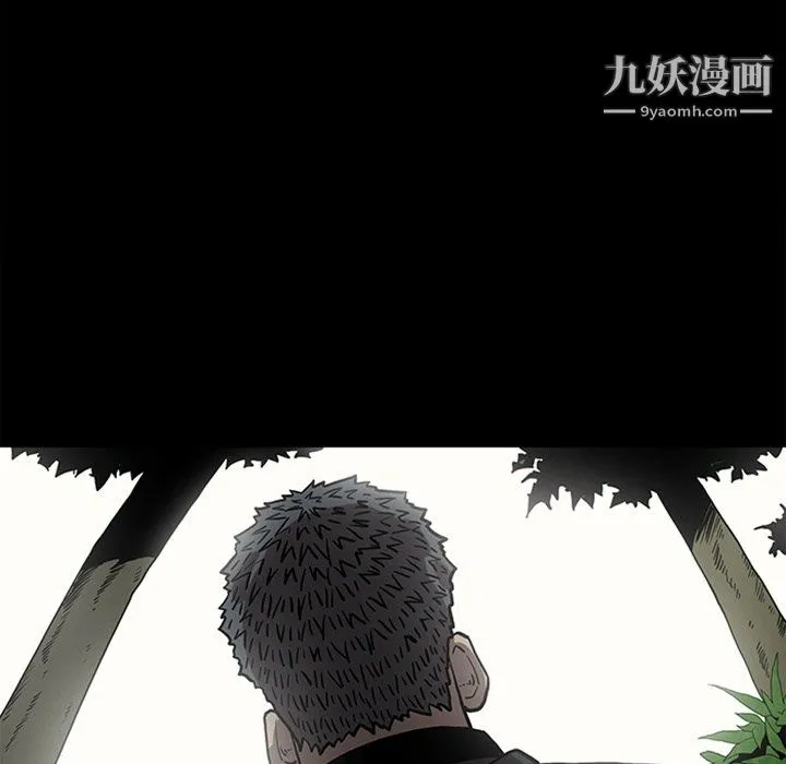 七公主 最终话 第137页