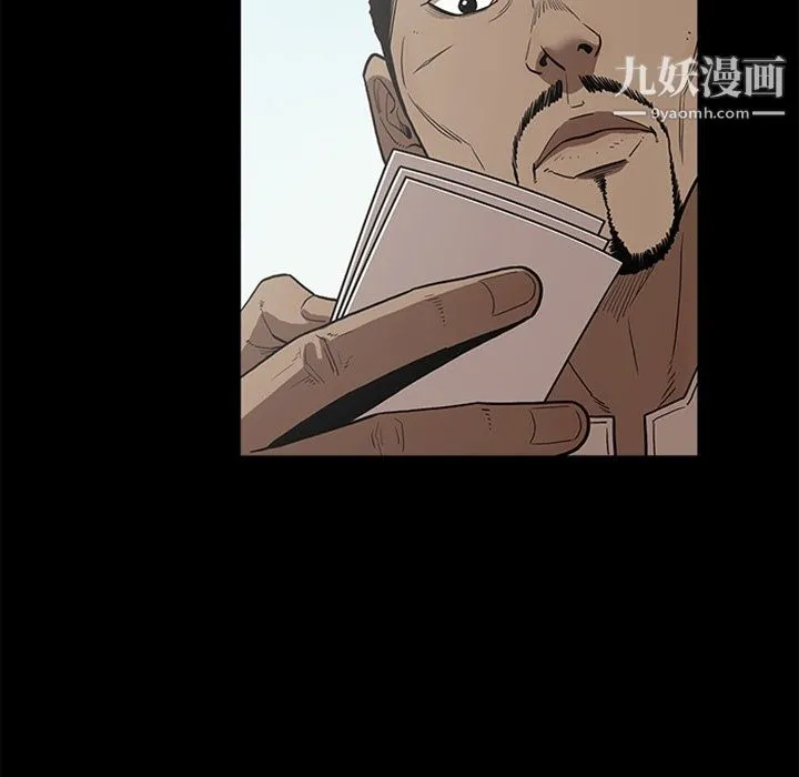 七公主 最终话 第105页