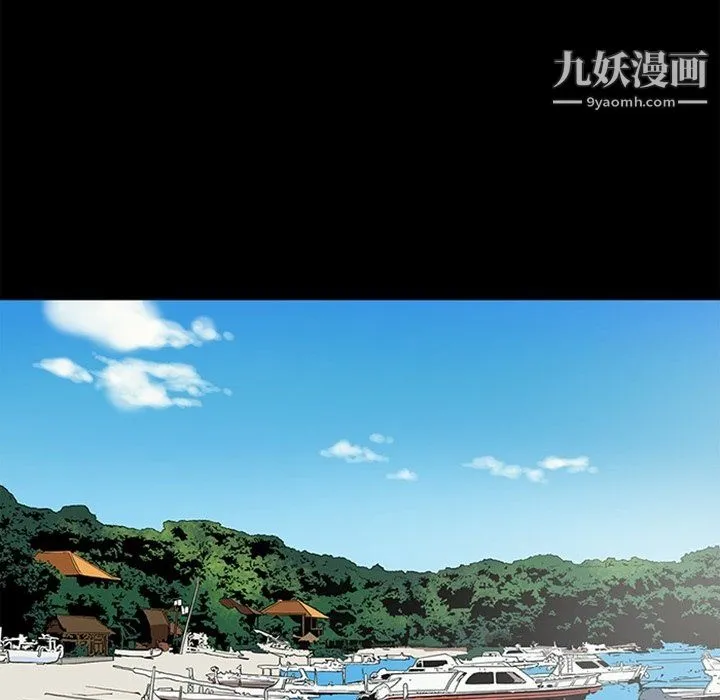 七公主 最终话 第76页