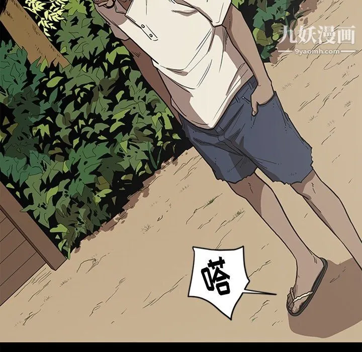 七公主 最终话 第102页