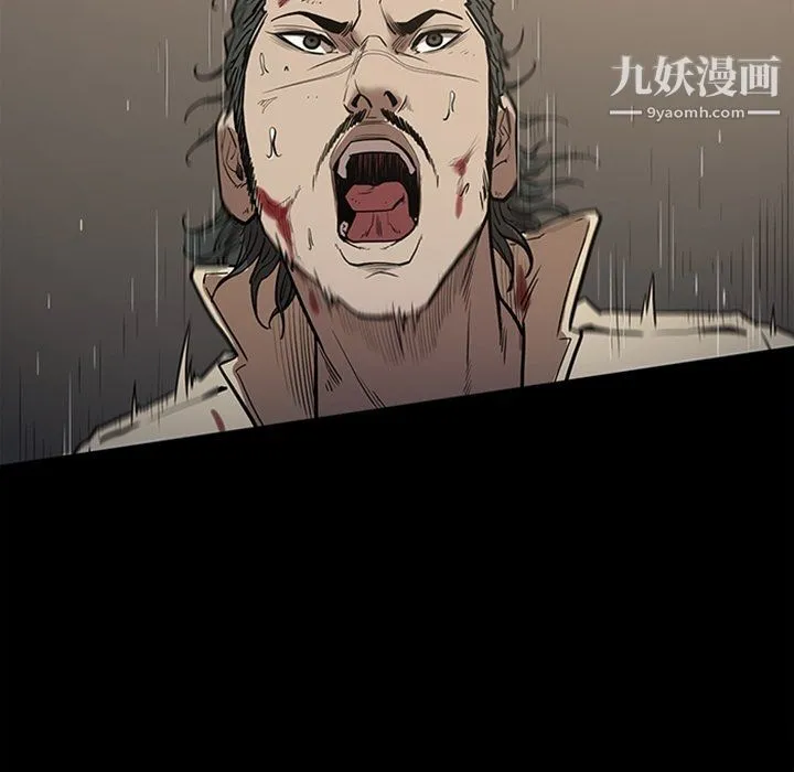 七公主 最终话 第51页