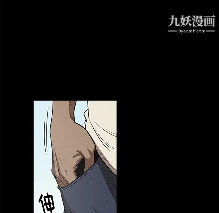 七公主 最终话 第103页
