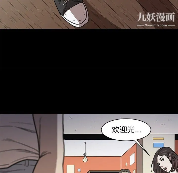 七公主 最终话 第124页