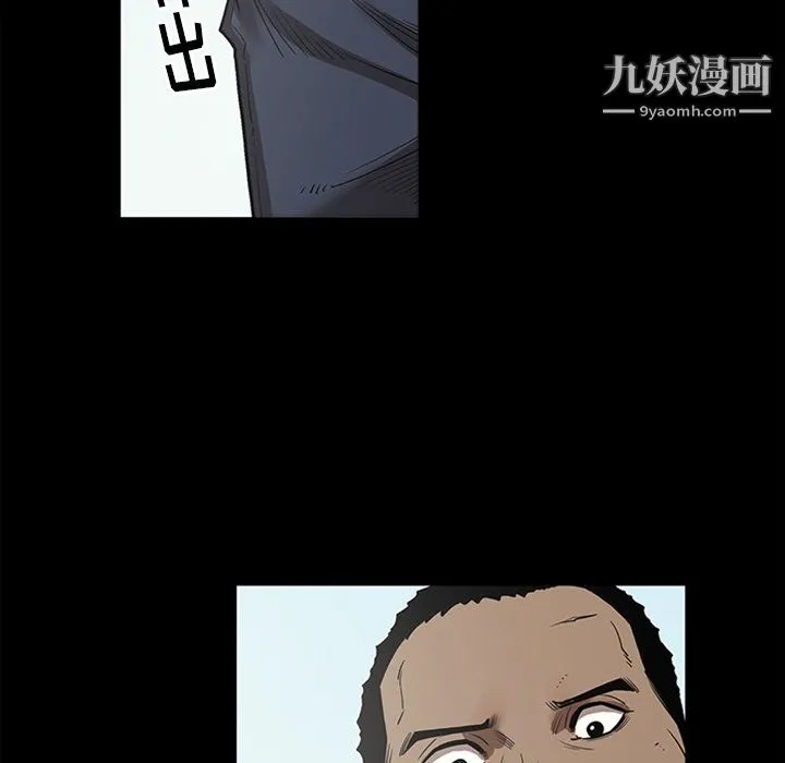 七公主 最终话 第104页