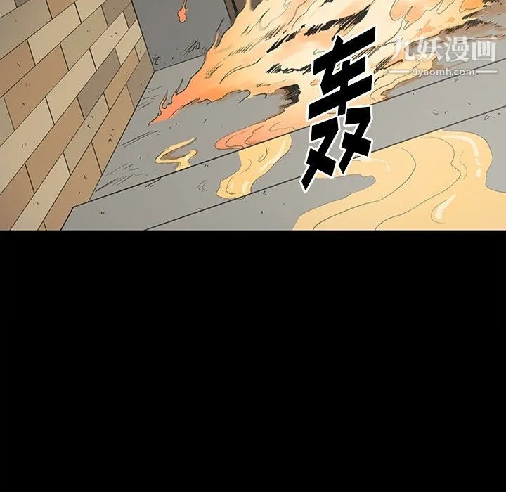 七公主 最终话 第43页