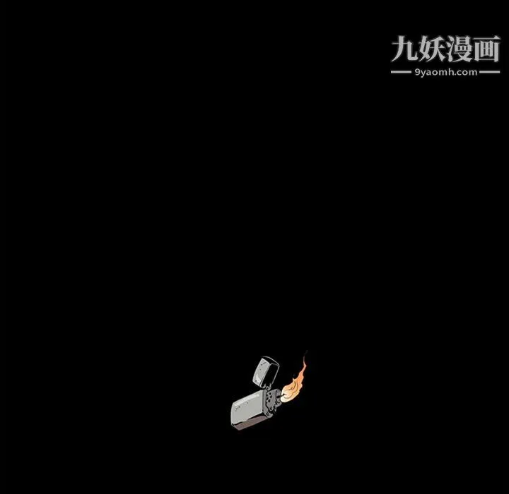 七公主 最终话 第34页