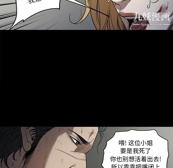 七公主 最终话 第20页