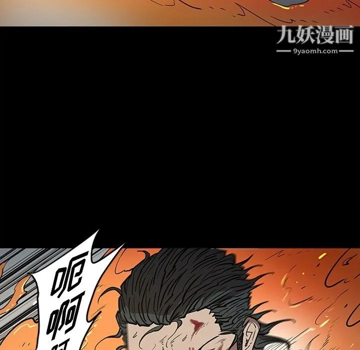 七公主 最终话 第56页