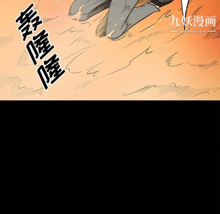 七公主 最终话 第59页