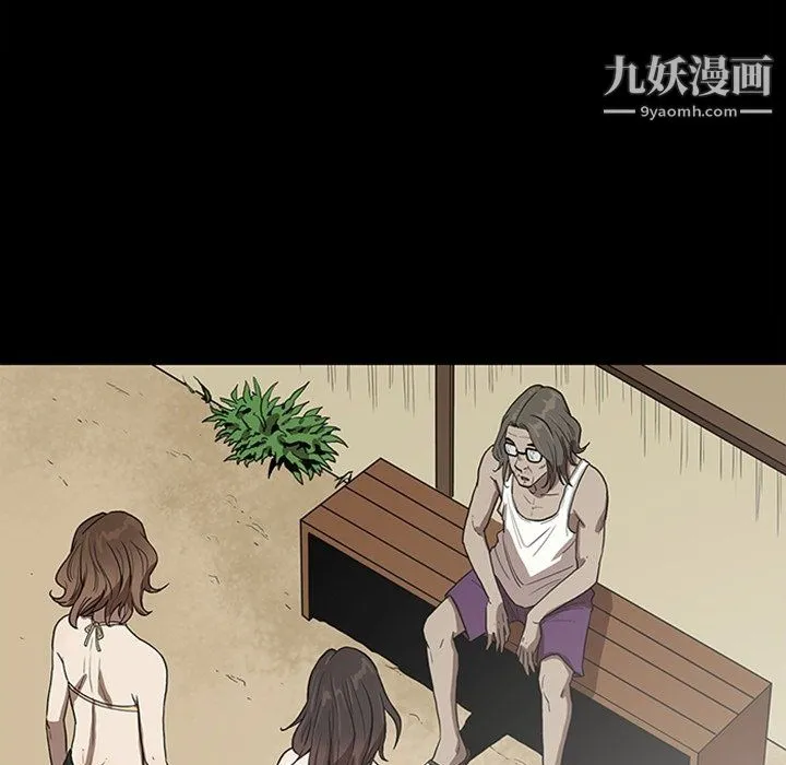 七公主 最终话 第84页
