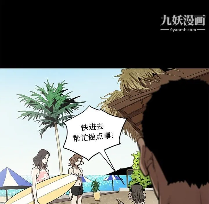 七公主 最终话 第107页