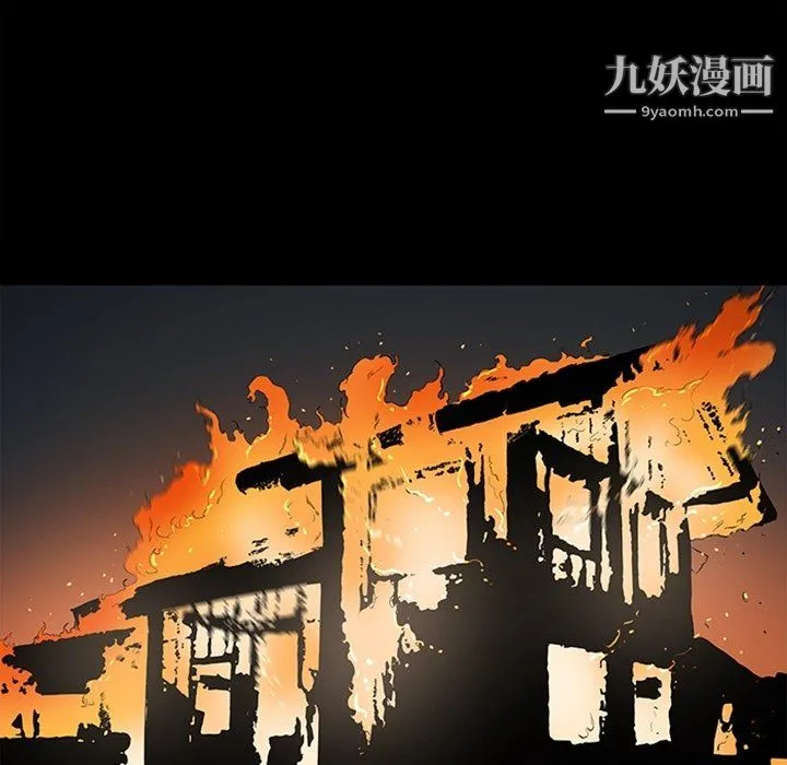 七公主 最终话 第67页