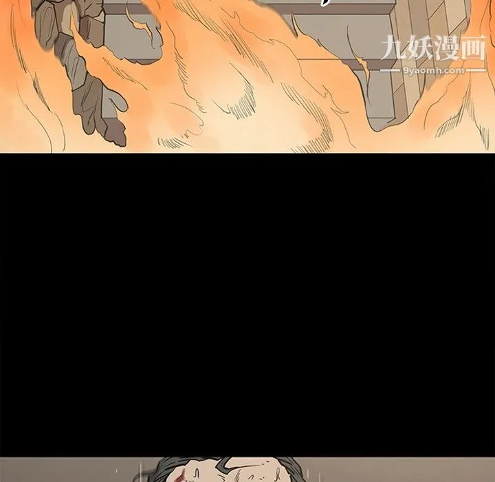 七公主 最终话 第50页