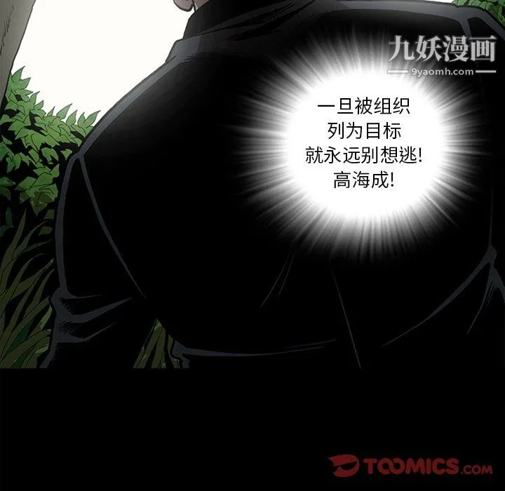 七公主 最终话 第138页