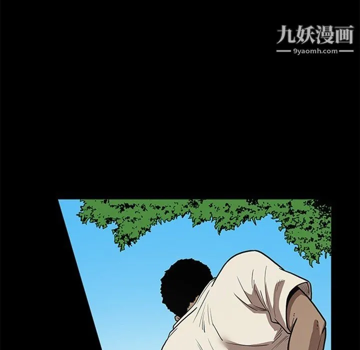七公主 最终话 第109页