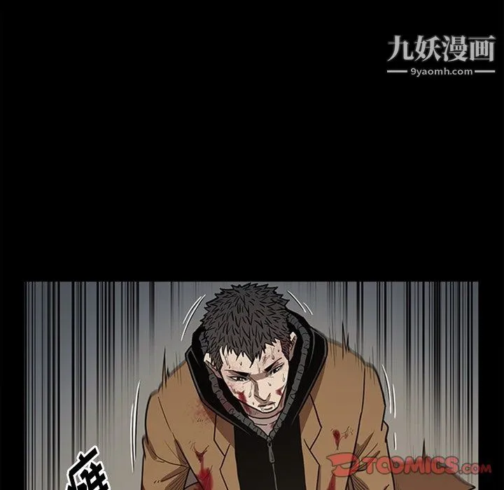 七公主 最终话 第63页