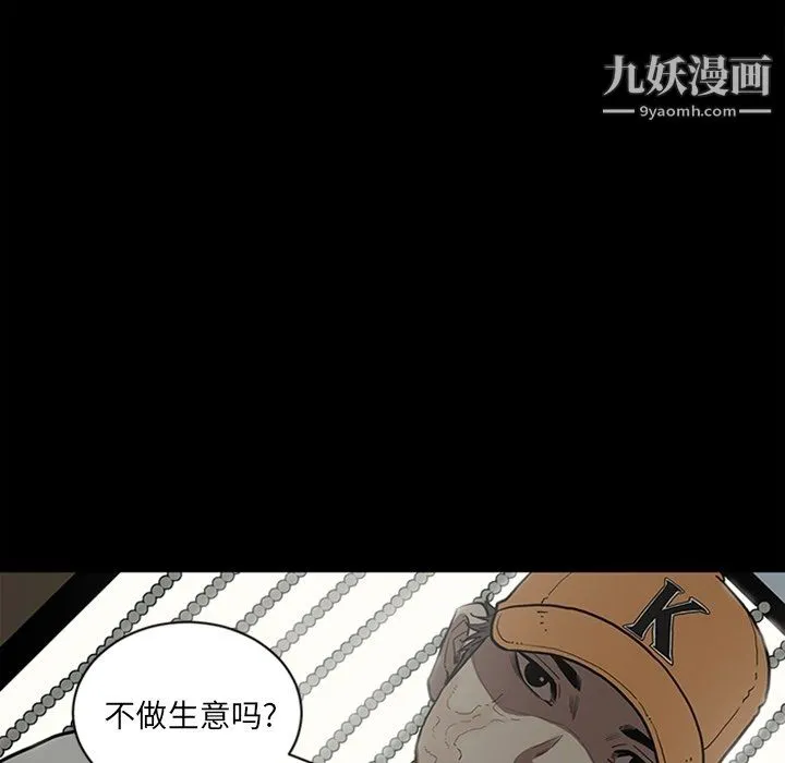 七公主 最终话 第129页