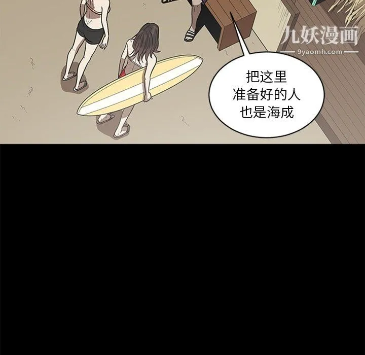 七公主 最终话 第96页
