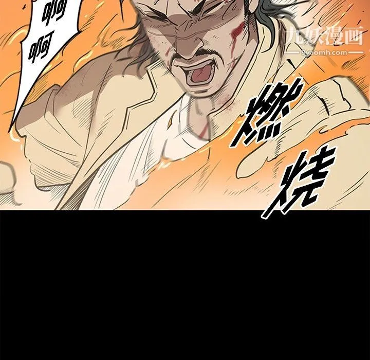 七公主 最终话 第57页