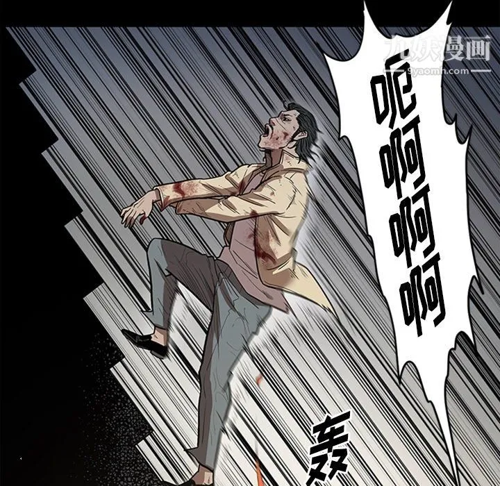 七公主 最终话 第46页