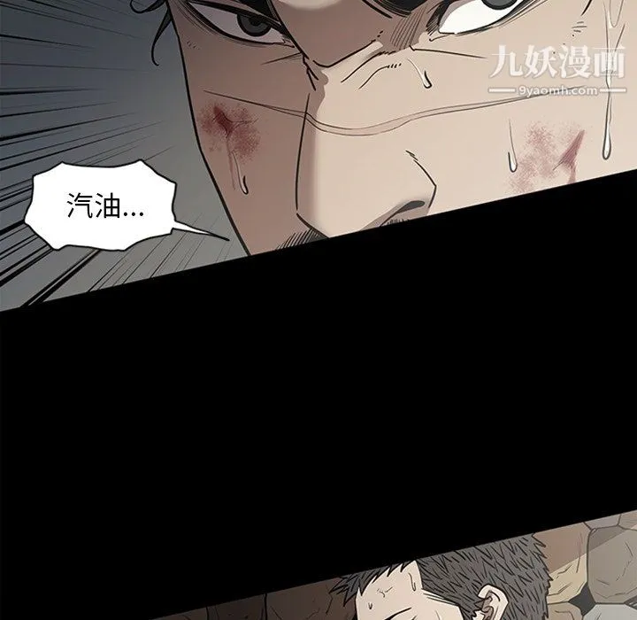 七公主 最终话 第23页