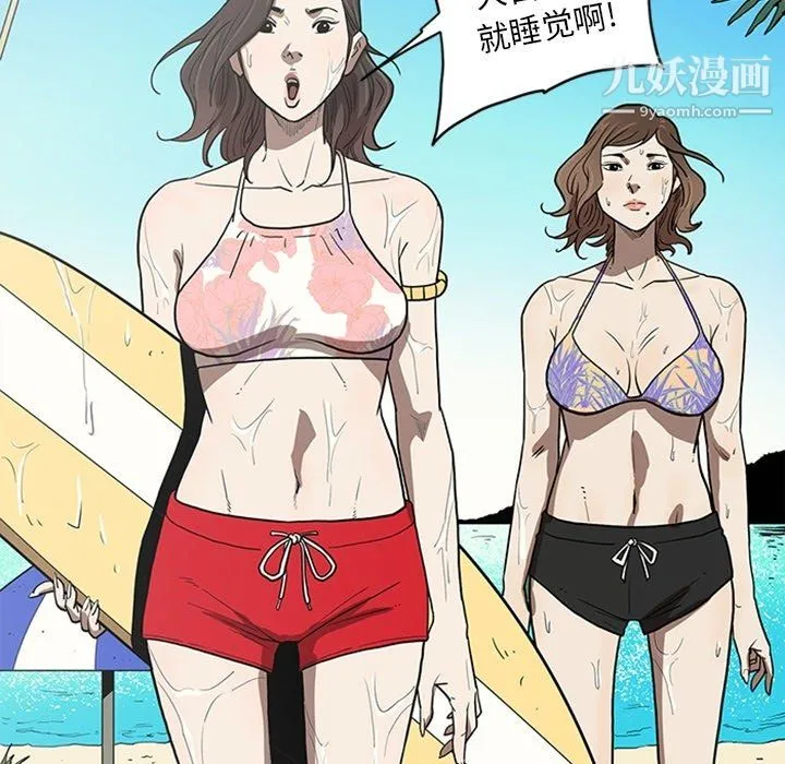 七公主 最终话 第82页