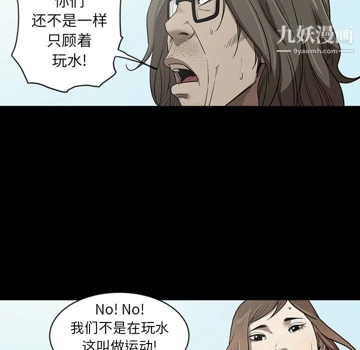 七公主 最终话 第86页