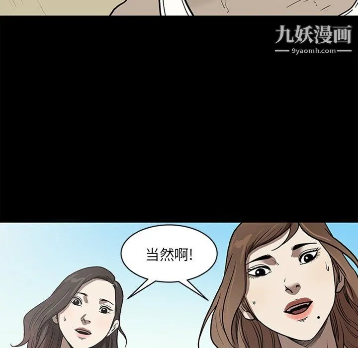 七公主 最终话 第98页