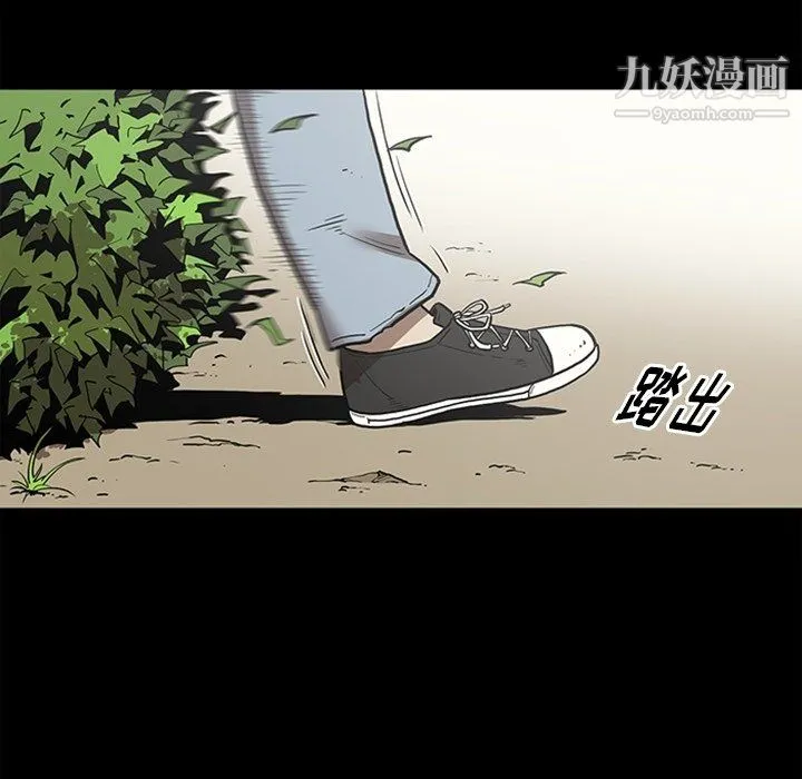 七公主 最终话 第118页