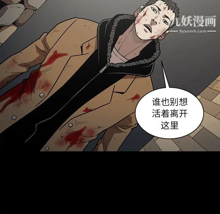 七公主 最终话 第13页