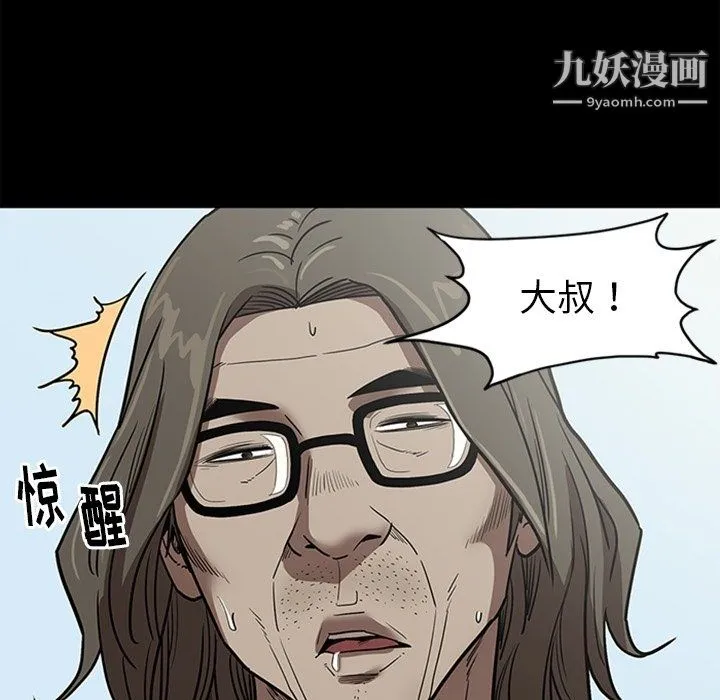 七公主 最终话 第80页