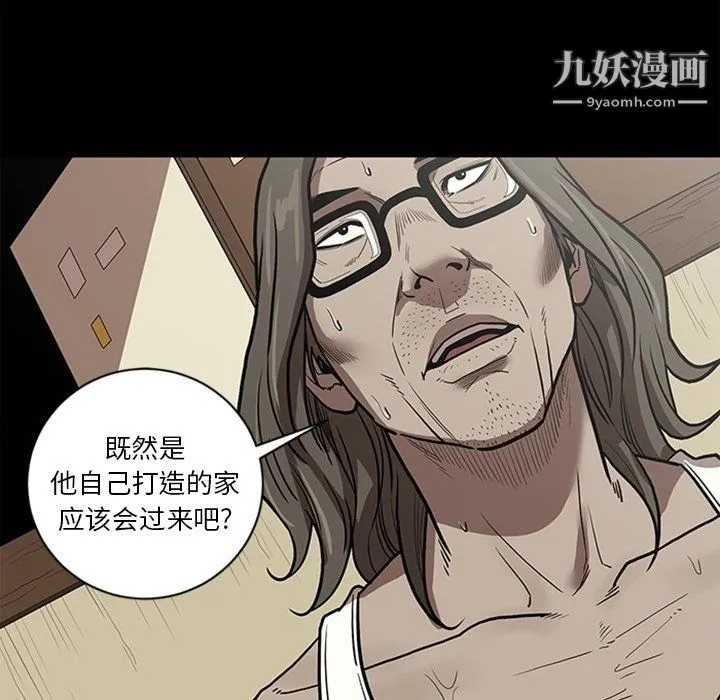 七公主 最终话 第97页
