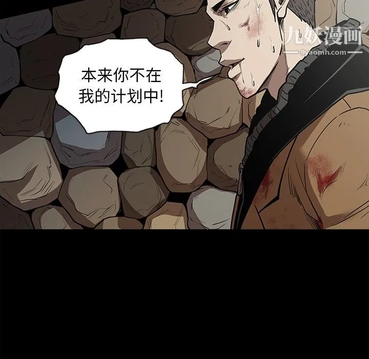 七公主 最终话 第24页