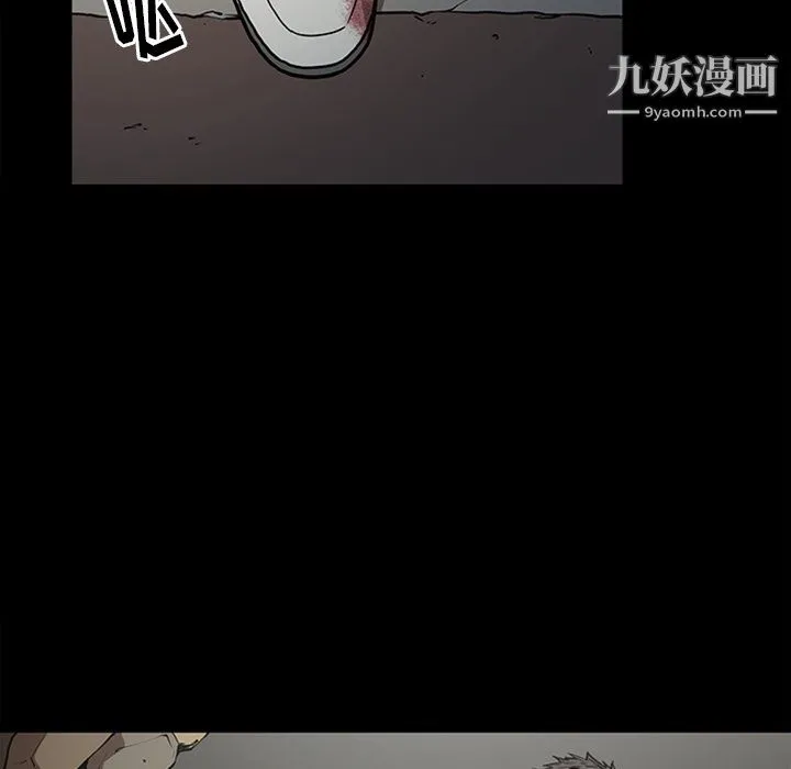 七公主 最终话 第12页