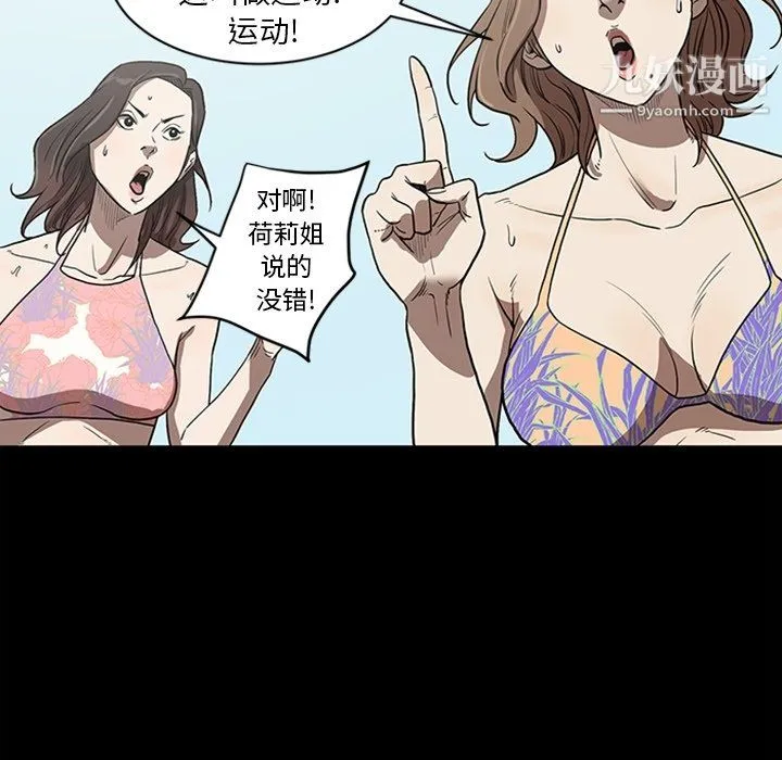 七公主 最终话 第87页