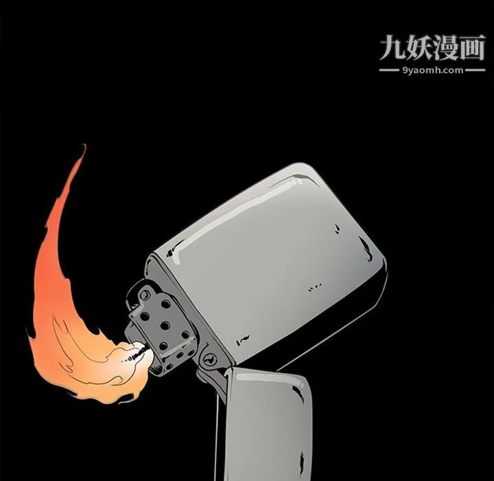 七公主 最终话 第39页