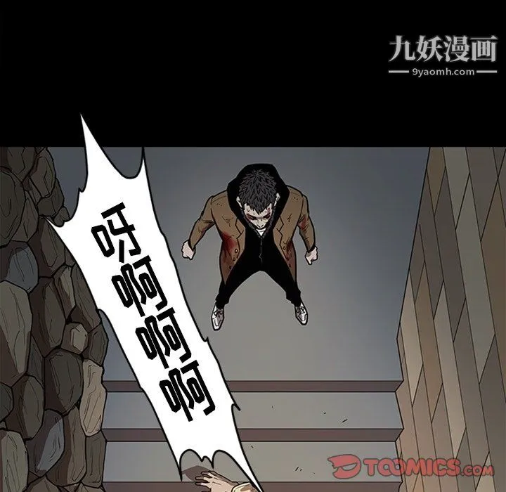 七公主 最终话 第48页