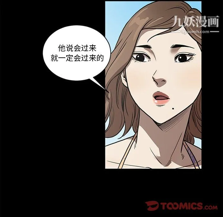 七公主 最终话 第93页