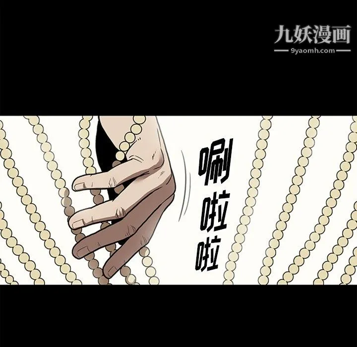 七公主 最终话 第122页