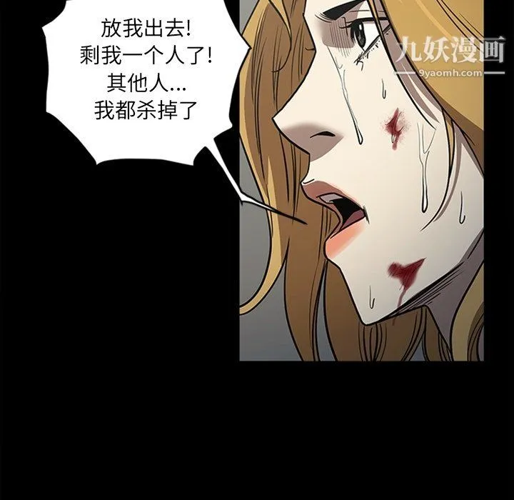 七公主 最终话 第10页
