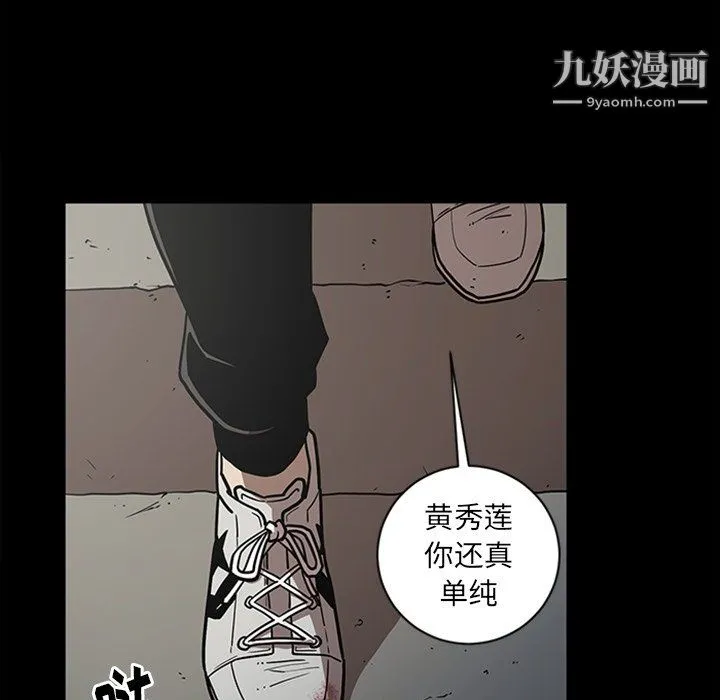 七公主 最终话 第11页