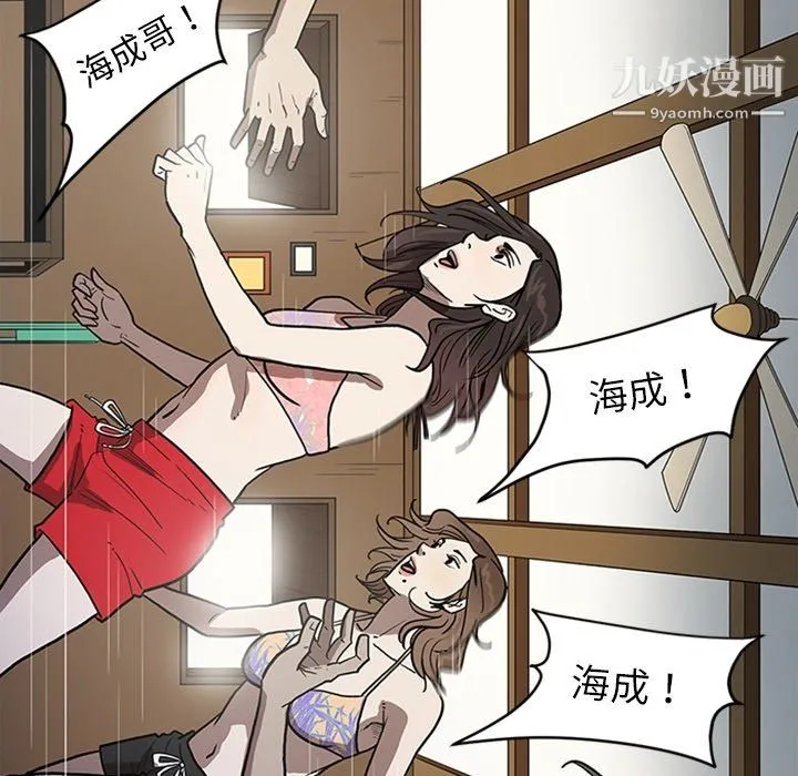 七公主 最终话 第132页
