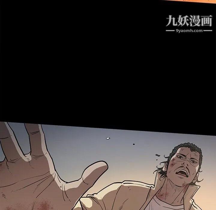 七公主 最终话 第53页