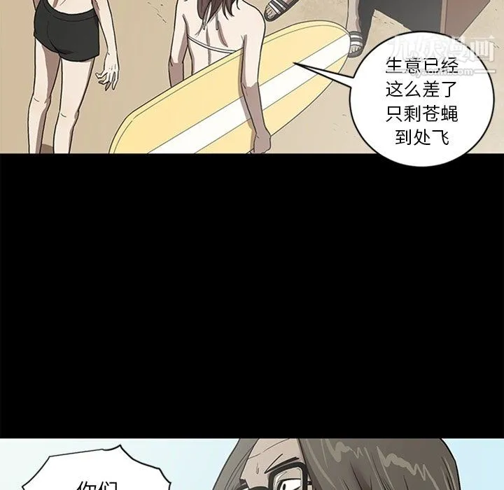 七公主 最终话 第85页