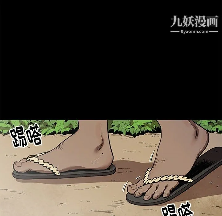 七公主 最终话 第100页