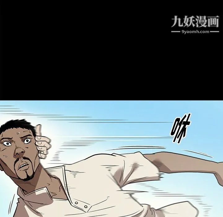 七公主 最终话 第113页