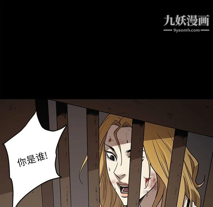 七公主 最终话 第8页