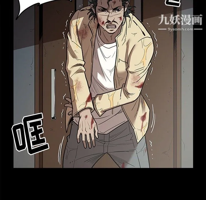 七公主 最终话 第17页